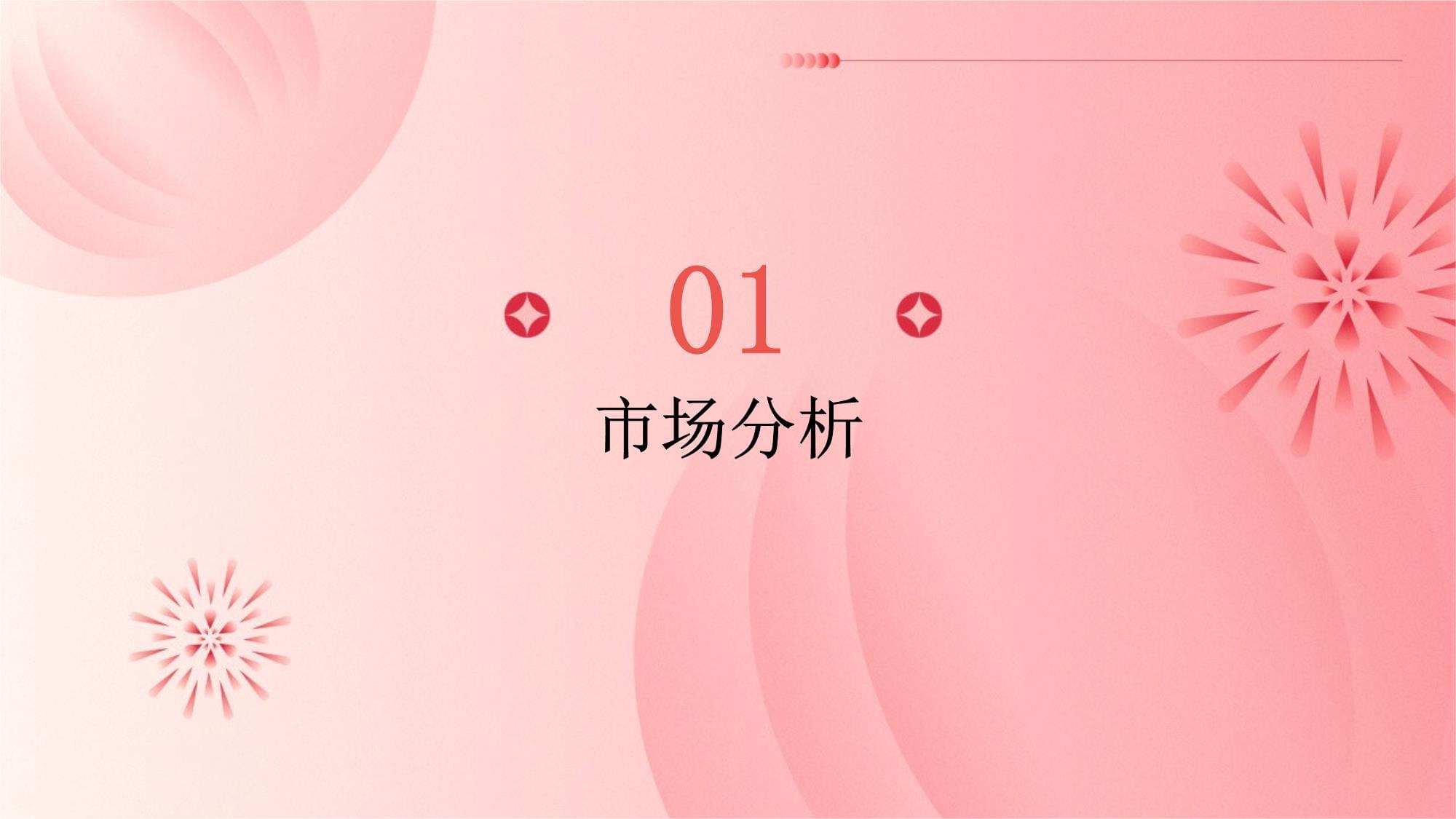 从辣条到社交货币 《麻辣王子》的品牌崛起与营销策划解析